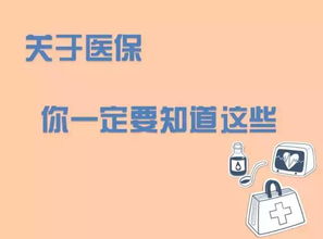 澈科个人医保怎么提取宝藏！南京医保套现24小时联系方式超实用