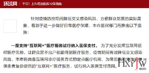 澈科个人医保怎么提取身份证到期换证后医保卡更新指南：避免这5个常见误区，顺利办理更换新的医保卡