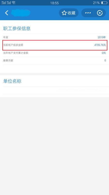 澈科个人医保怎么提取医保提现怎么提取？老司机教你避开9大陷阱，合规操作省心拿钱