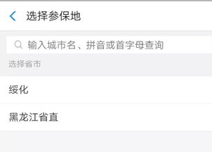 澈科个人医保怎么提取医保套现平台深度解析：小白必看的操作指南与避坑手册