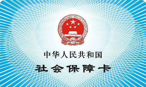澈科个人医保怎么提取医保卡到期不用慌！手把手教你搞定医保卡更换全流程