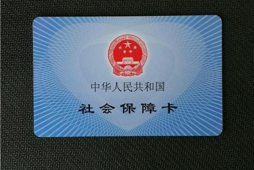 澈科个人医保怎么提取医保卡换了新的需要开通吗？老用户告诉你如何快速激活使用