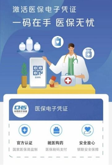 澈科个人医保怎么提取身份证到期更换后医保：新乡市民必知的医保卡更新全流程指南