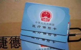 澈科个人医保怎么提取身份证换新医保卡还能用吗？老用户亲测告诉你真实答案