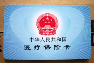 澈科个人医保怎么提取医保取现对医保基金的损害：从业者的深度剖析与风险预警