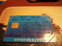 澈科个人医保怎么提取第三代医保卡一定要换吗？截止时间到什么时候？老用户亲测告诉你实情