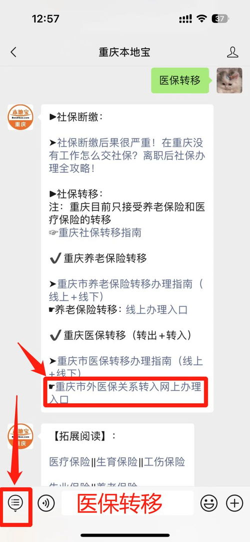 澈科个人医保怎么提取医保线上提取流程是什么？手把手教你搞定微信医保电子凭证提现