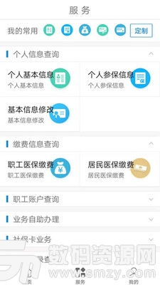 澈科个人医保怎么提取医保平台小额支付号信息获取全攻略：小白必看的实操指南