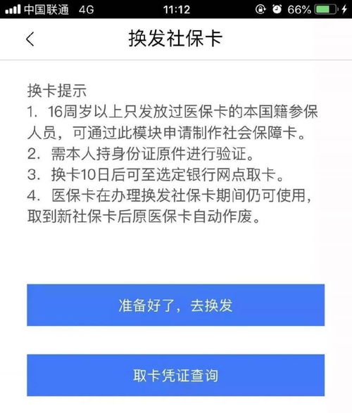 澈科个人医保怎么提取医保卡换新卡了！老用户告诉你换卡后的关键操作指南