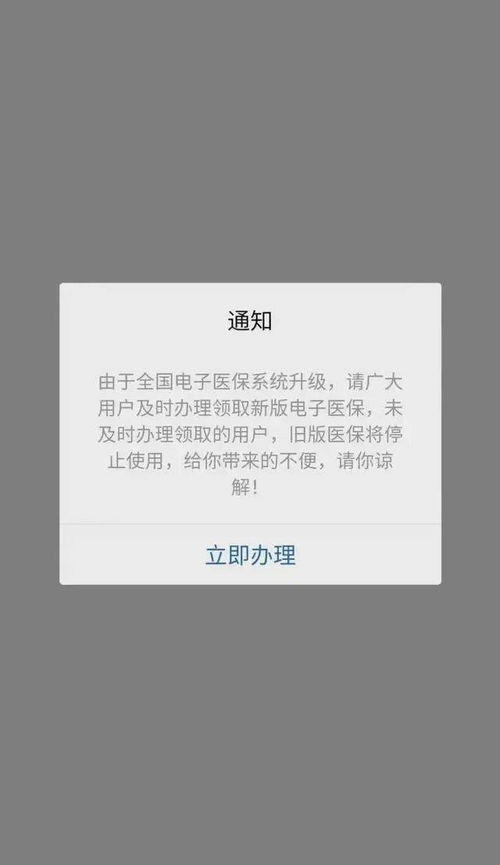 澈科个人医保怎么提取医保卡过期了去银行换吗？老司机教你正确处理方法，别再跑冤枉路！