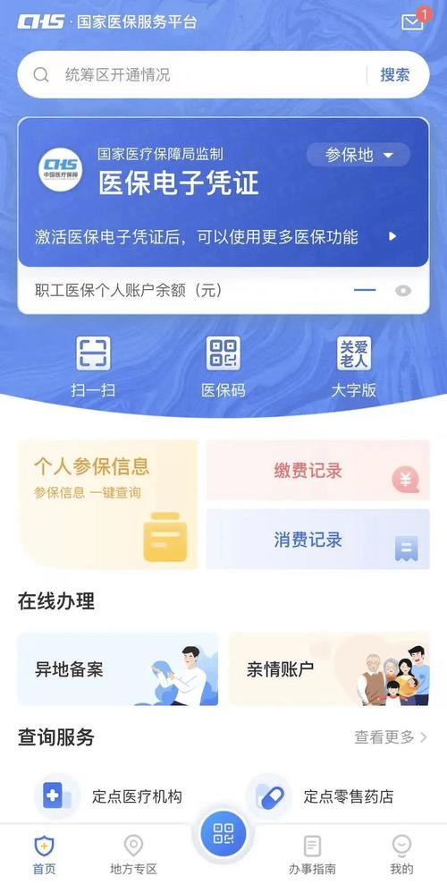 澈科个人医保怎么提取微信小程序里的医保电子凭证能提现是真的吗？我帮你问清楚了！