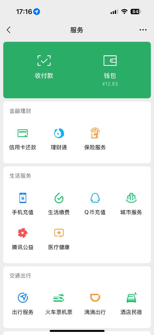 澈科个人医保怎么提取微信上怎样提取医保卡的现金？这份保姆级攻略让你少走弯路