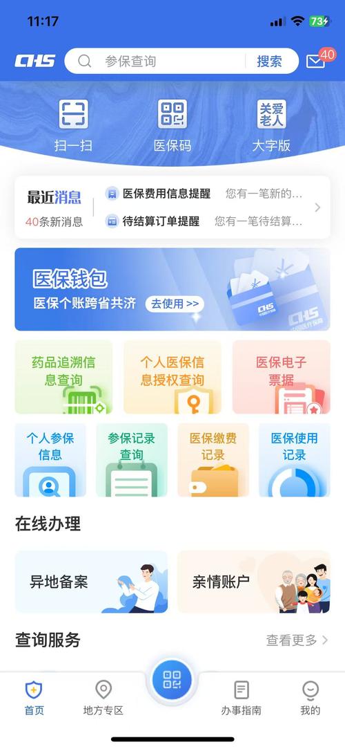 澈科个人医保怎么提取微信医保卡怎么取现金余额？老司机教你避开这3大坑，省时又安全