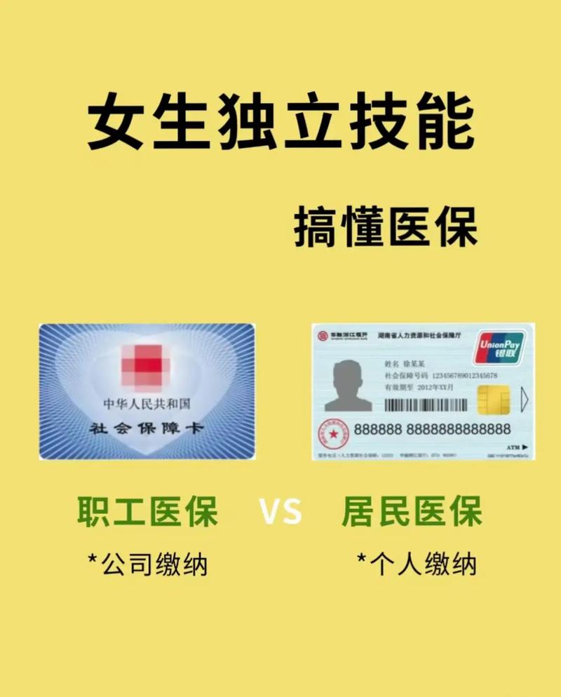 澈科个人医保怎么提取医保卡到期换卡后银行账号还是原来的账号吗？安全吗？