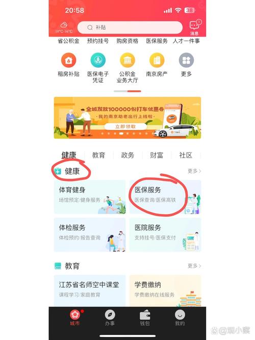澈科个人医保怎么提取南京医保提取真相：这些操作你绝对想不到