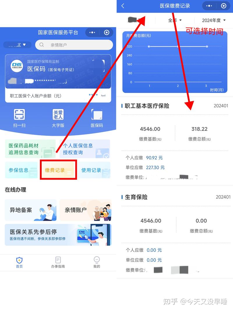 澈科个人医保怎么提取揭秘南京医保提取代办背后的资金流转真相与避坑指南