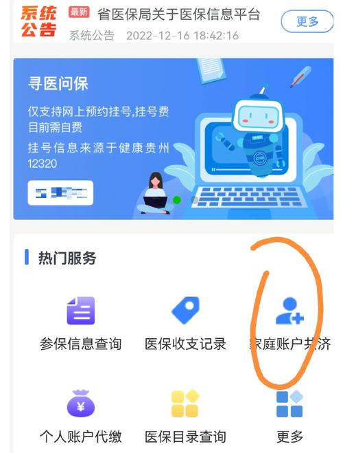 澈科个人医保怎么提取微信医保提现是真的吗？官方解析来了