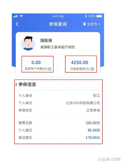 澈科个人医保怎么提取搞懂微信怎么取医保的钱，看这篇就够