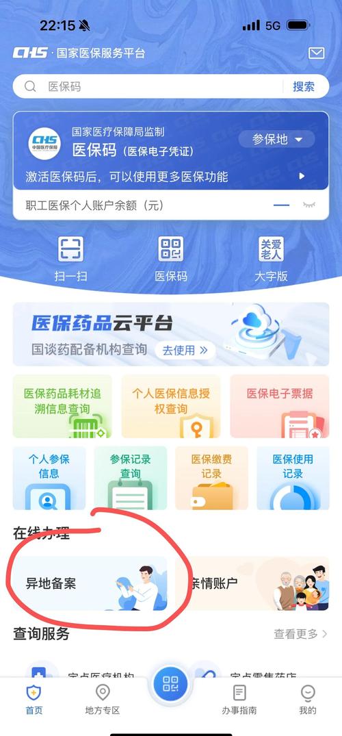 澈科个人医保怎么提取医保卡如何更换新卡：手把手教你全流程